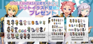 『IDOL FANTASY』にて「プノの勝手に相性診断」を公開！ Twitterではマンガ連載も開始