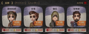 『IdentityV（アイデンティティV）』