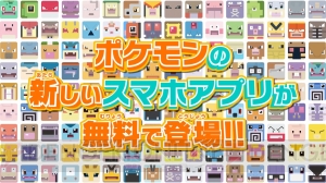 『ポケモンクエスト』ダウンロード数が全世界累計で750万突破。TV-CMが本日より公開