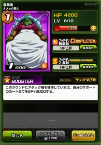 『ドラゴンボールZ ブッチギリマッチ』各属性＆ロールの性能と、AR別のオススメカードを紹介