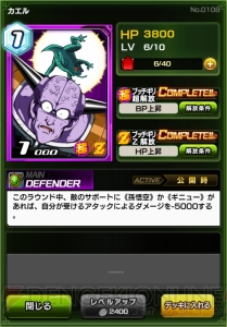 『ドラゴンボールZ ブッチギリマッチ』各属性＆ロールの性能と、AR別のオススメカードを紹介