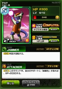 『ドラゴンボールZ ブッチギリマッチ』各属性＆ロールの性能と、AR別のオススメカードを紹介