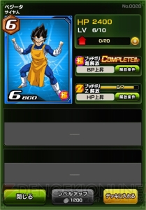 『ドラゴンボールZ ブッチギリマッチ』各属性＆ロールの性能と、AR別のオススメカードを紹介