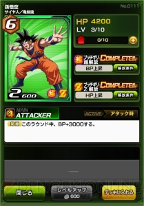 『ドラゴンボールZ ブッチギリマッチ』各属性＆ロールの性能と、AR別のオススメカードを紹介