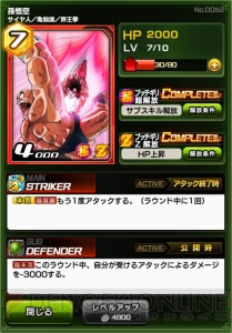 『ドラゴンボールZ ブッチギリマッチ』各属性＆ロールの性能と、AR別のオススメカードを紹介