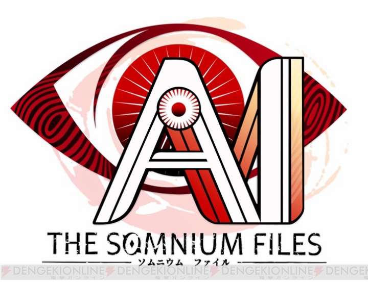 打越鋼太郎氏×コザキユースケ氏のタッグによる推理ADV『AI：ソムニウム ファイル』が発表