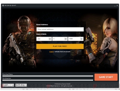 無料おすすめpcゲーム Ironsight を一緒に遊ぼう インストールも簡単 電撃オンライン