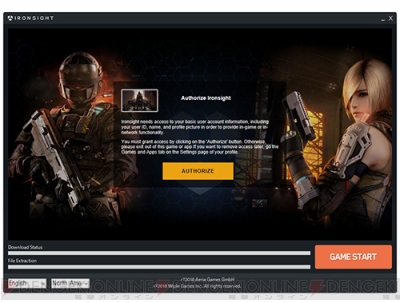 無料おすすめpcゲーム Ironsight を一緒に遊ぼう インストールも簡単 電撃オンライン