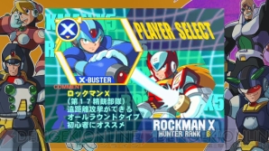 『ロックマンX アニバーサリー コレクション』『ロックマンX アニバーサリー コレクション 2』