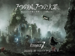 代永さん、伊藤静さん、明坂さんの朗読劇が行われる『Project7』イベントに5名の読者を招待