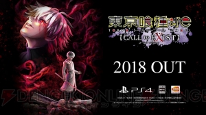 『東京喰種：re 【CALL to EXIST】』赫子やクインケを使った戦闘シーンが収録されたティザーPV公開