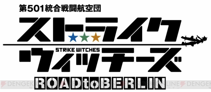 『ワールドウィッチーズ』シリーズの新作TVアニメ3作が発表。PVやキャスト情報が解禁