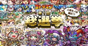 『共闘ことばRPG コトダマン（コトダマン）』