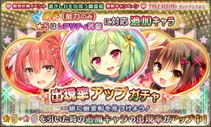 スマホ版『フラワーナイトガール』の事前登録が開始。20万人達成で新星6キャラ・コルチカムが配布