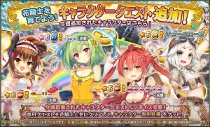 スマホ版『フラワーナイトガール』の事前登録が開始。20万人達成で新星6キャラ・コルチカムが配布