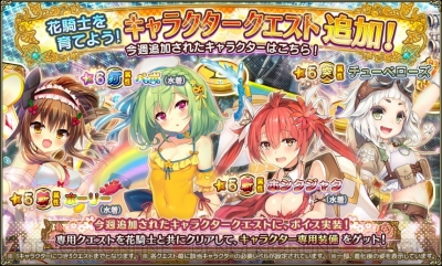 スマホ版 フラワーナイトガール の事前登録が開始 万人達成で新星6キャラ コルチカムが配布 電撃オンライン