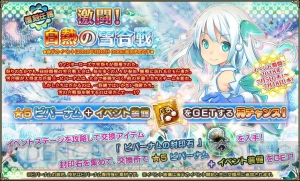 スマホ版『フラワーナイトガール』の事前登録が開始。20万人達成で新星6キャラ・コルチカムが配布