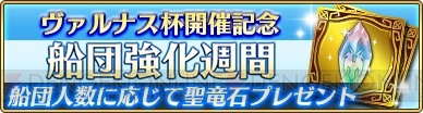 アプリ『ポポロクロイス物語』最強の船団を決めるイベントが7月16日より開催。ガチャにはSSRナルシアが登場