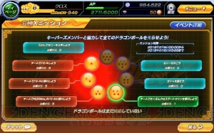 『ドラゴンボールZ Xキーパーズ』にパンが新登場。チームイベントが7月23日12：59まで開催