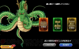 『ドラゴンボールZ Xキーパーズ』にパンが新登場。チームイベントが7月23日12：59まで開催