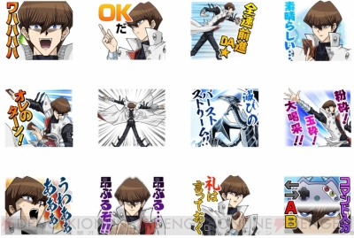遊戯王 海馬瀬人 Kc磯野の撮り下ろしボイス付きスタンプが発売 電撃オンライン