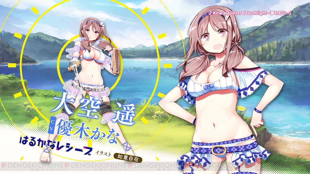 kirarafantasia_02_cs1w1_1000x5