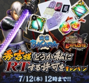 『MHXR』×『戦国BASARA』コラボが開催。徳川家康、石田三成、カラクリ兵器・暁丸をイメージした装備が登場