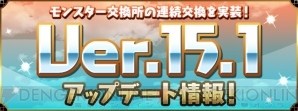 『パズル＆ドラゴンズ』