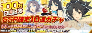 『シノビマスター 閃乱カグラ』新衣装・夏コーデの日影と夕焼がガチャに登場。100万DL記念キャンペーンが開催