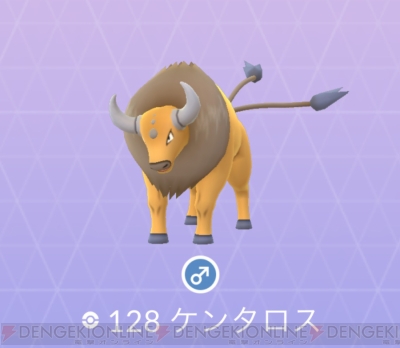 ポケモン Go 北米リベンジ激闘編 ケンタロスを狙うつもりがまさかの展開に 電撃オンライン