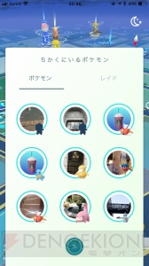 『ポケモン GO』北米リベンジ激闘編。ケンタロスを狙うつもりがまさかの展開に!?