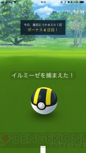 『ポケモン GO』北米リベンジ激闘編。ケンタロスを狙うつもりがまさかの展開に!?