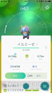 『ポケモン GO』北米リベンジ激闘編。ケンタロスを狙うつもりがまさかの展開に!?