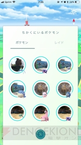 『ポケモン GO』北米リベンジ激闘編。ケンタロスを狙うつもりがまさかの展開に!?