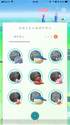 『ポケモン GO』