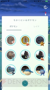 『ポケモン GO』北米リベンジ激闘編。ケンタロスを狙うつもりがまさかの展開に!?