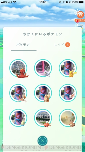 『ポケモン GO』