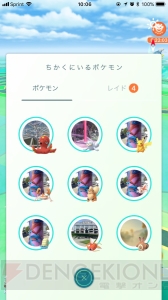 『ポケモン GO』北米リベンジ激闘編。ケンタロスを狙うつもりがまさかの展開に!?