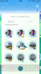 『ポケモン GO』北米リベンジ激闘編。ケンタロスを狙うつもりがまさかの展開に!?