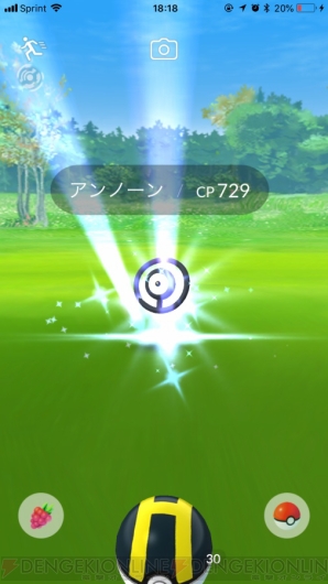 『ポケモン GO』