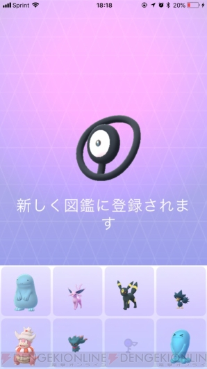 『ポケモン GO』