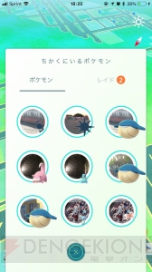 『ポケモン GO』北米リベンジ激闘編。ケンタロスを狙うつもりがまさかの展開に!?