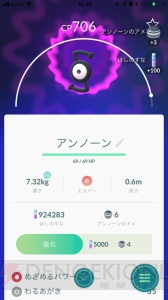 『ポケモン GO』北米リベンジ激闘編。ケンタロスを狙うつもりがまさかの展開に!?