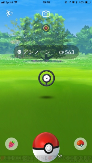 『ポケモン GO』