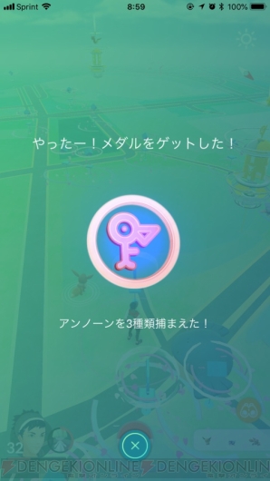 『ポケモン GO』