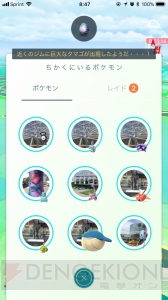 『ポケモン GO』北米リベンジ激闘編。ケンタロスを狙うつもりがまさかの展開に!?