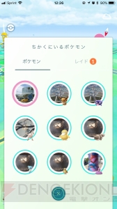 『ポケモン GO』北米リベンジ激闘編。ケンタロスを狙うつもりがまさかの展開に!?