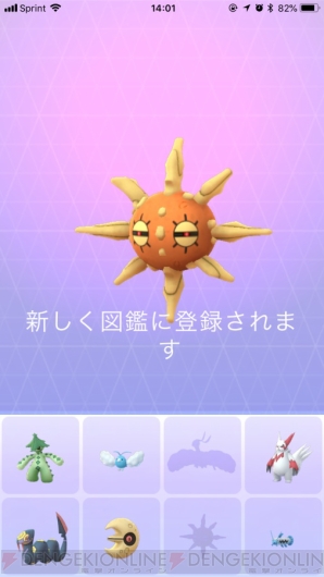 『ポケモン GO』