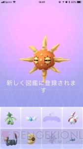 『ポケモン GO』北米リベンジ激闘編。ケンタロスを狙うつもりがまさかの展開に!?