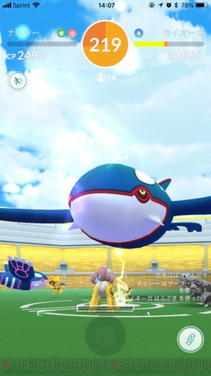 『ポケモン GO』